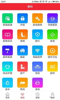 掌好生活A(yù)pp v2.1 安卓版 便捷生活的掌上助手