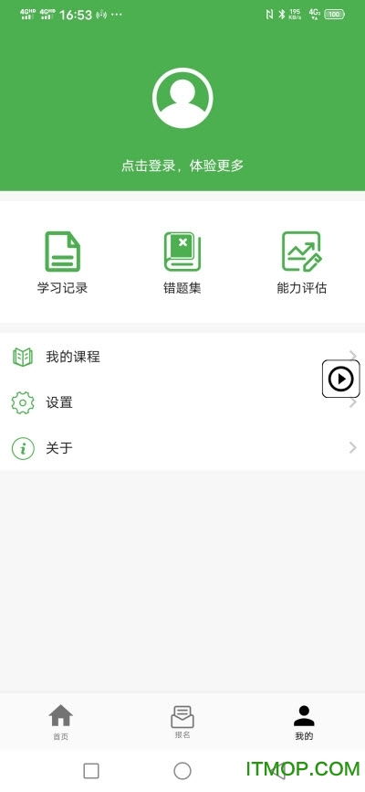 高校教育客戶端 助力智慧校園，開啟便捷學習新篇章