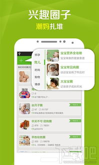孕期必備與育兒優(yōu)生軟件推薦 一站式數字服務指南