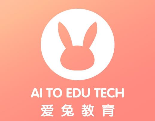 愛(ài)兔教育APP 以技術(shù)賦能，開(kāi)啟個(gè)性化學(xué)習(xí)新篇章