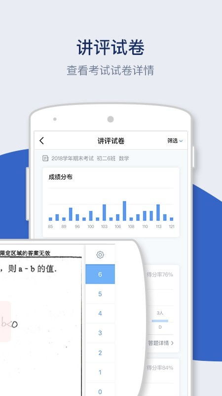 知教教育軟件下載指南 安卓版v2.3.6在跑跑車安卓網(wǎng)的應(yīng)用體驗(yàn)