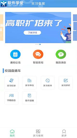 職校家園企業(yè)端 賦能產(chǎn)教融合，打造精準(zhǔn)對(duì)接的教育軟件服務(wù)平臺(tái)